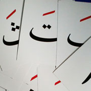 flashcard hijaiyah