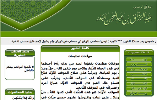 website syaikh lama